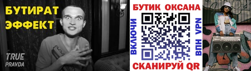 Купить закладки  Гудермес  БУТИРАТ BDO 