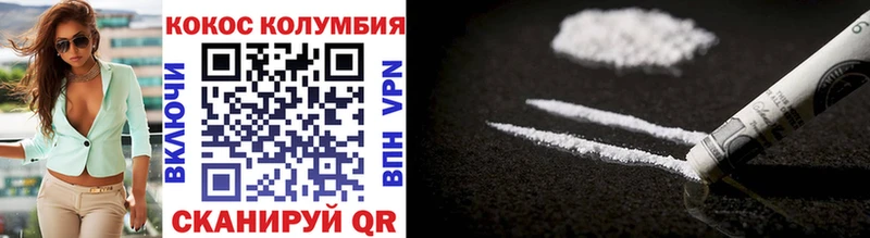 Купить закладки  Гудермес  КОКАИН 97% 