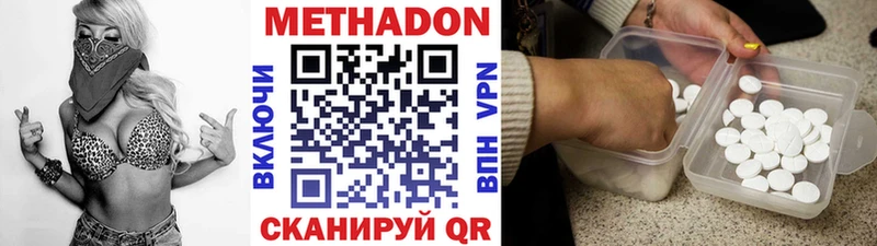 МЕТАДОН белоснежный  Купить где  Гудермес 