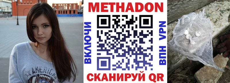 Метадон кристалл Гудермес