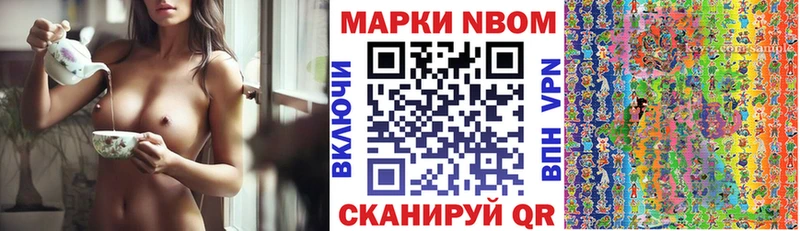 Купить закладки  Гудермес  Наркотические марки 1,8мг 